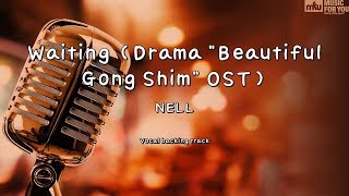 Waiting Drama quotBeautiful Gong Shimquot OST  NELL Instrumental amp Lyrics [upl. by Enimzaj664]