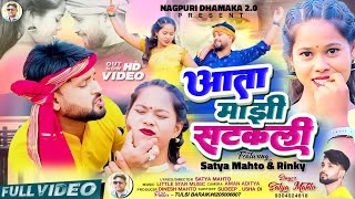 Aata Majhi Satakali 💥ll Singer Satya Mahato  New Teth Nagpuri Song ll FULL VIDEO 1080p HD [upl. by Sucerdor]