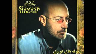 Siavash Ghomayshi  Zendegi  سیاوش قمیشی  زندگی [upl. by Kameko]