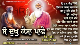 So Dukh Kaisa Paave Jukebox  New Shabad Gurbani Kirtan 2024  Bhai Jujhar Singh Ji Athwal Nonstop [upl. by Ellenaj]