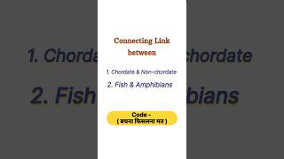 Connecting link between Chordate amp Nonchordates  fish amp amphibians ✨ neet neet2025 biology aim [upl. by Oca]