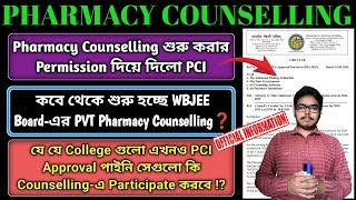 PVT Pharmacy Counselling Official Update  WBJEE Board  PCI wbjee2024 bpharmcounselling pci [upl. by Hagen]