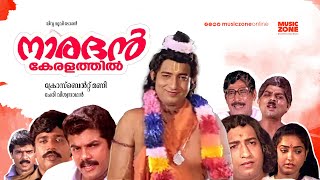 Naradhan Keralathil  Super Hit Malayalam comedy Full Movie  FtNedumudi Venu Jagathi Mukesh [upl. by Citarella376]