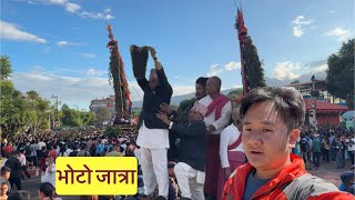 Bhoto Jatra  Bhoto Jatra Rato Machhindranath  Prashant Rai [upl. by Betthezul27]