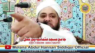 Molana Abdul Hannan Siddique New Speech on 1st May 2020 [upl. by Chickie]