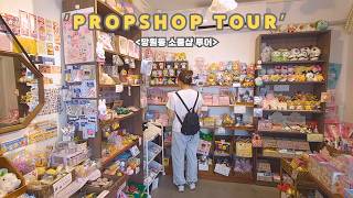 ENG 망원동 소품샵 7곳 투어🔍✨망원동 데이트코스 추천  Seoul prop shops tour [upl. by Latricia]