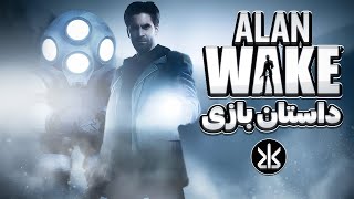 Alan Wake 1 کامل‌ترین داستان [upl. by Lippold758]