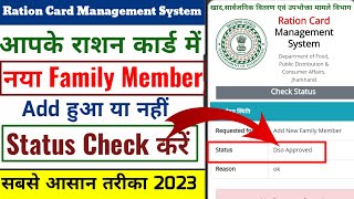 How To Check Ration Card Status  Ration Card Status Kaise Check Kare 2023 [upl. by Muslim]