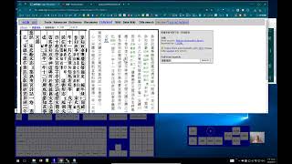 OCR自動輸入及靜音開關 在textBox2下「mt」指令。《古籍酷》OCR TextForCtext 協同《中國哲學書電子化計劃》（Chinese Text Project，CTP） [upl. by Atikan225]