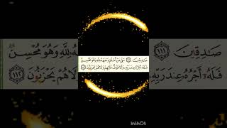 Surah AlBaqarah 112 1st para  سورۃ بقرہ [upl. by Amethist]