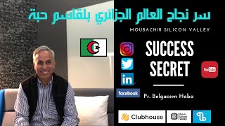 سر نجاح العالم الجزائري بلقاسم حبة  Success Secret by Pr Belgacem Haba [upl. by Rockafellow]