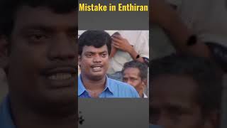 Mistake in Enthiran Movie  സിനിമ കണ്ടുപിടുത്തം  Duo media malayalam mistakes thalapathy67 [upl. by Lasser]