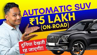 Best Automatic SUV Cars Under 15 Lakhs💪सारी गाड़ियों को मात दे देंगी 💥 [upl. by Annayk]