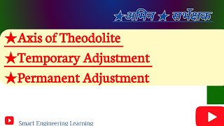 ★Axis of Theodolite Temporary Adjustment Permanent Adjustment [upl. by Nylarad585]