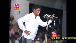 सुनील दुजानिया आजाद  रगंकाट खरखौदा कम्पिटीशन  SUNIL DUJANIYA RANGKAT RAGNI [upl. by Monson581]