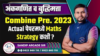 अंकगणित व बुद्धिमत्ता  Combine Pre 2023  Actual पेपरमध्ये Math Strategy By Sandip Argade Sir [upl. by Nilyarg]