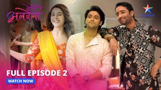 FULL EPISODE 2  Woh Toh Hai Albelaa  Do parivaaron ki anban starbharat [upl. by Leopoldeen686]