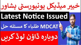 KMU MDCAT 2023 Latest NoticeKMU Important InstructionsKMU Admit CardRoll No Slip PhotoPic Issues [upl. by Ainos]