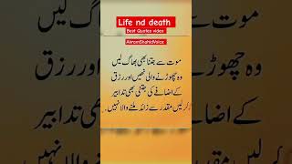 Life Nd death quotes  best Quotes video  Urdu Quotes Video sadstatus reels shorts short quote [upl. by Saleem63]