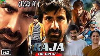 Raja The Great Full HD Movie in Hindi  Ravi Teja  Rajendra Prasad  Prakash Raj  Facts amp Review [upl. by Cherye]