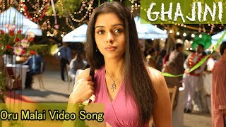 Oka Maru Song with Telugu Lyrics  Ghajini Movie  Suriya Aasin  Karthik  Maa Paata Mee Nota [upl. by Aihsined173]