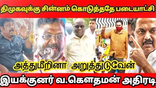 நான் சாதி வெறியனா நீ யாருடா  விறுவிறுப்பான விவாத நிகழ்ச்சியில் வகௌதமன் அதிரடி 105 [upl. by Acenahs]