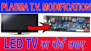 प्लाज्मा टीवी में LED का MAINBOARD कैसे लगाए  Trailer [upl. by Donoho]