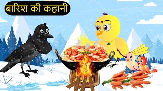 कार्टून  Story Birds Chidiya ka Kartun Cartoon  Tuni Kauwa wala Cartoon  Hindi Kahani  Chichu TV [upl. by Nedgo]