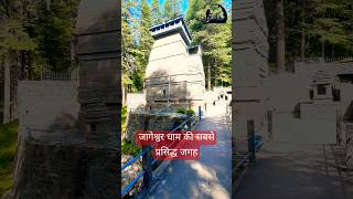 The Mystical Temples of Jageshwar Dham [upl. by Llert90]