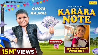 Chota Rajpal  Karara Note  500 का करारा नोट  Viral Video  Latest Haryanvi Songs Haryanavi 2024 [upl. by Limhaj357]