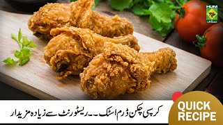 Crispy Drumsticks Recipe  Mouthwatering Extra Crispy Fried Chicken Recipe  Todays Menu  MasalaTv [upl. by Fifine]