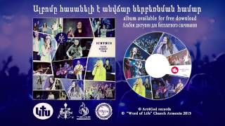 WolArm Worship  Մեծ է մեր Տերը  Mec e mer Ter AUDIO [upl. by Broome]