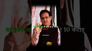 देश का हर व्यक्ति आईएएस नही बन सकता 🤗Dr vikash Divya kirti sir shortvideo motivation ips [upl. by Nessa]