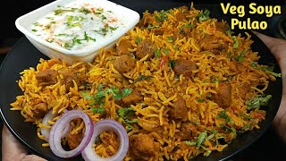 कूकर में झटपट वेज सोया पुलाव।Veg Soya Pulao। Soya Chunks Pulao। वेज पुलाव।Soya Chunks Biryani Recipe [upl. by Notffilc]