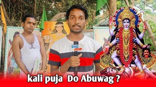 kali puja Do Abuwag [upl. by Yevad901]