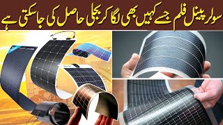 Solar Panel Film Jisay Kahin Bhi Laga Kar Bijli Haasil Ki Ja Sakti Hai  Haqpakistaninfo [upl. by Holder]