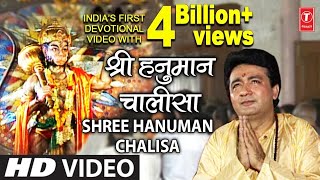 श्री हनुमान चालीसा 🌺🙏 Shree Hanuman Chalisa Original Video 🙏🌺 GULSHAN KUMAR  HARIHARAN Full HD [upl. by Yelnahs]