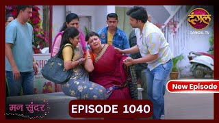 Mann Sundar  27 Oct 2024  Full Episode 1040  Full HD Newepisode  Dangal TV [upl. by Tu]