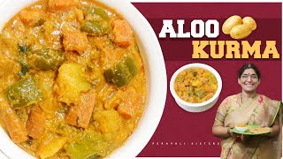 Mixed vegetable Aloo Kurma ఇలా చేసి చూడండి రుచి అదిరిపోతుందిచపాతీపూరీఅన్నంలోకి సూపర్👌👌ఆలూ కుర్మా [upl. by Matta]