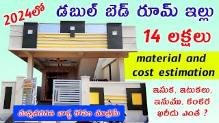 2BHK independent house meterial and cost estimation with real walkthrough [upl. by Ttenaej]