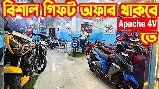 বিশাল গিফট অফারে Apache 4V Price in Bangladesh 2024 August  TK Auto  White Top Ten [upl. by Wittie]