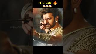 🤯 Bahubali Part one Flop Talk  prabhas  Rajamouli [upl. by Eulalia64]