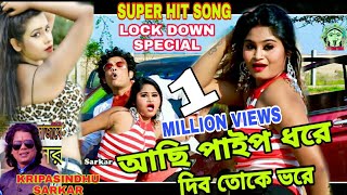 NEW PURULIA VIDEO SONG 2021 KRIPASINDHU SARKAR NEW PURULIA SUPER HIT SONG PURULIA SONG PURULIA [upl. by Fabrienne]