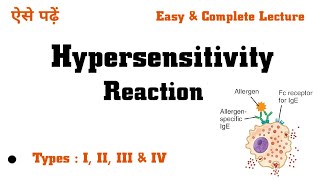 Hypersensitivity Reaction in hindi  4Type of Hypersensitivity  sign and Symptoms [upl. by Angy]