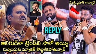 Devisri Prasad vs Anirudh🔥 Devisri Prasad Solid Reply To Reporter Over Anirudh Music  News Buzz [upl. by Shantha]