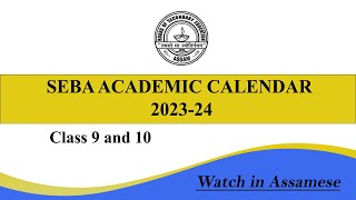 SEBA Academic Calendar 202324  Class 9 and 10  Janibor Mon [upl. by Amaerd293]