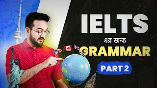 Boost Your IELTS Score with Advanced Grammar Tips  IELTS Course by Munzereen Shahid [upl. by Esahc]