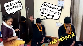 इस घर में सोना दबा है II जादूगर पति के चमत्कार II Black Magic Prank On Wife II Jims Kash [upl. by Dulcine]