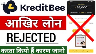 How to unlock Kreditbee account l Kreditbee loan locked open kaise kare l kreditbee loan unblock [upl. by Porche592]