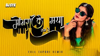 Mongra ke maya raja re  Mongra Ke Maya Raja Re Dj Song  Remix DJ SYK [upl. by Amalbena]